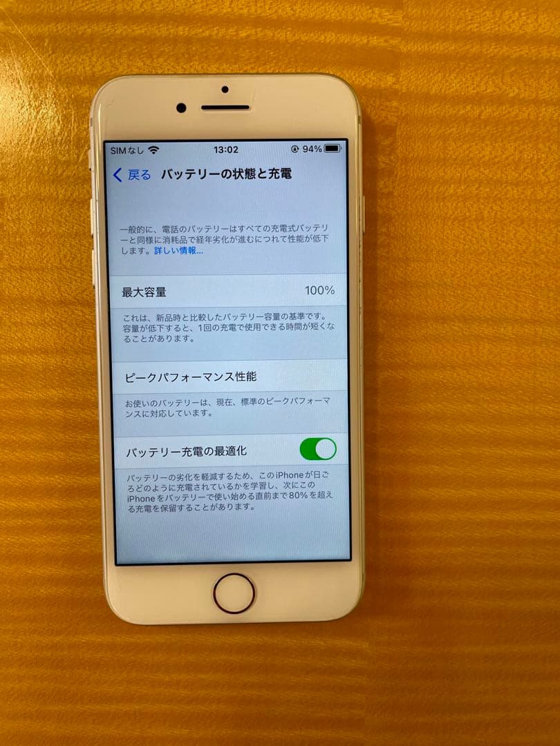 【iPhone 8】64GB 本体バッテリー100%【箱付き】