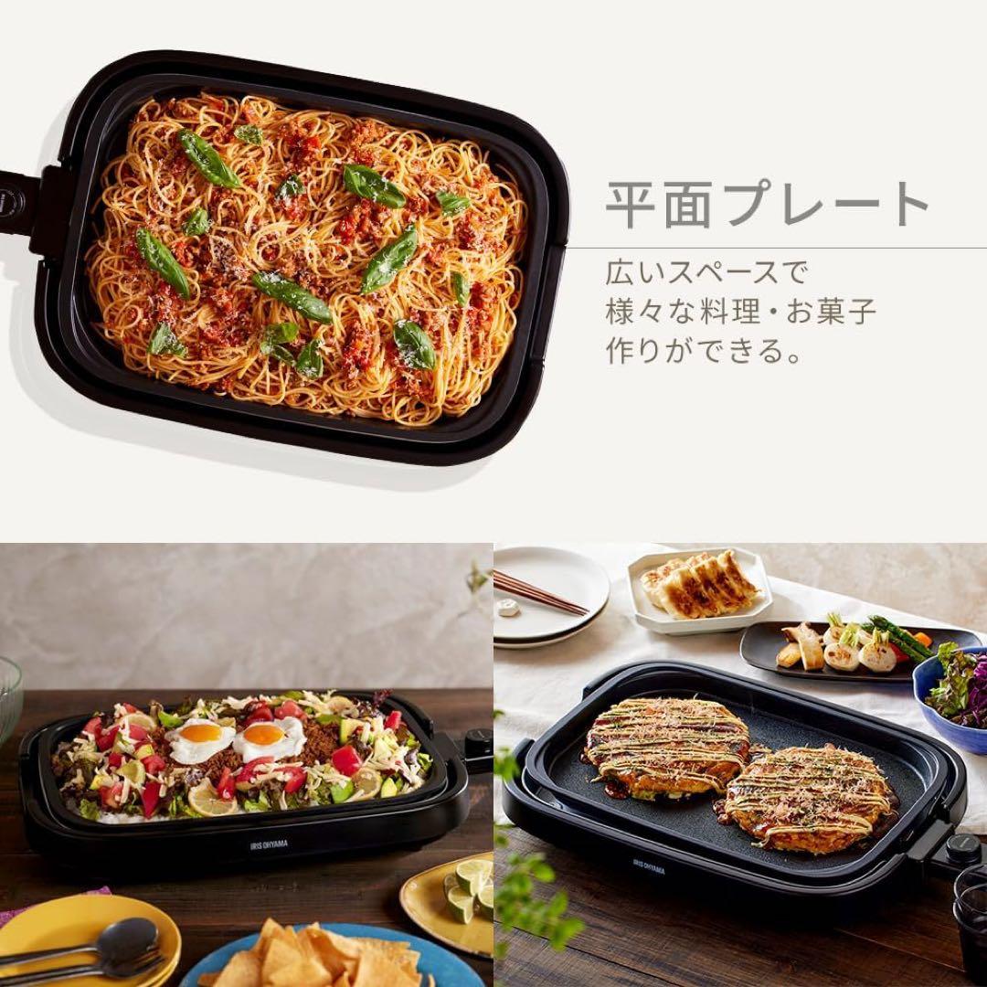 ホットプレート 網焼き風 (焼肉/平面/たこ焼き 24穴)