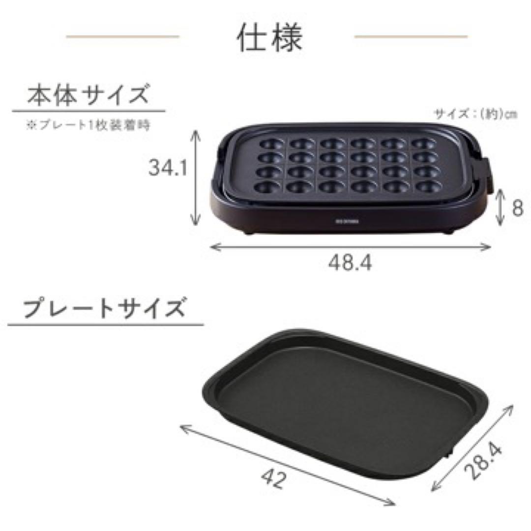 ホットプレート 網焼き風 (焼肉/平面/たこ焼き 24穴)