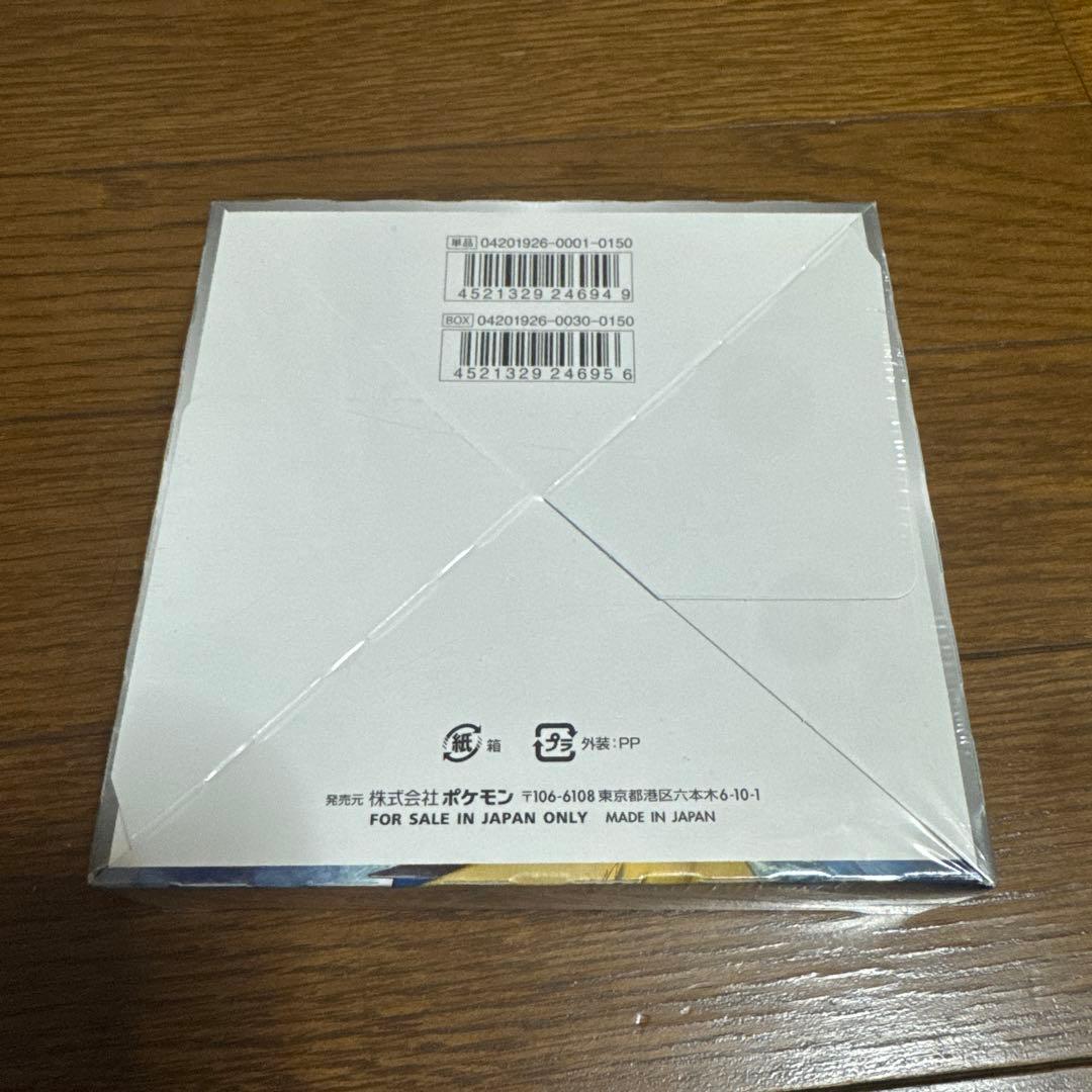 ポケモンカード スカイレジェンドGX