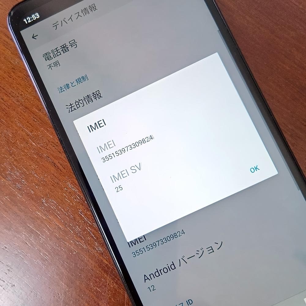 【SIMフリースマホ本体　android one S8 KC 64GB ブルー】