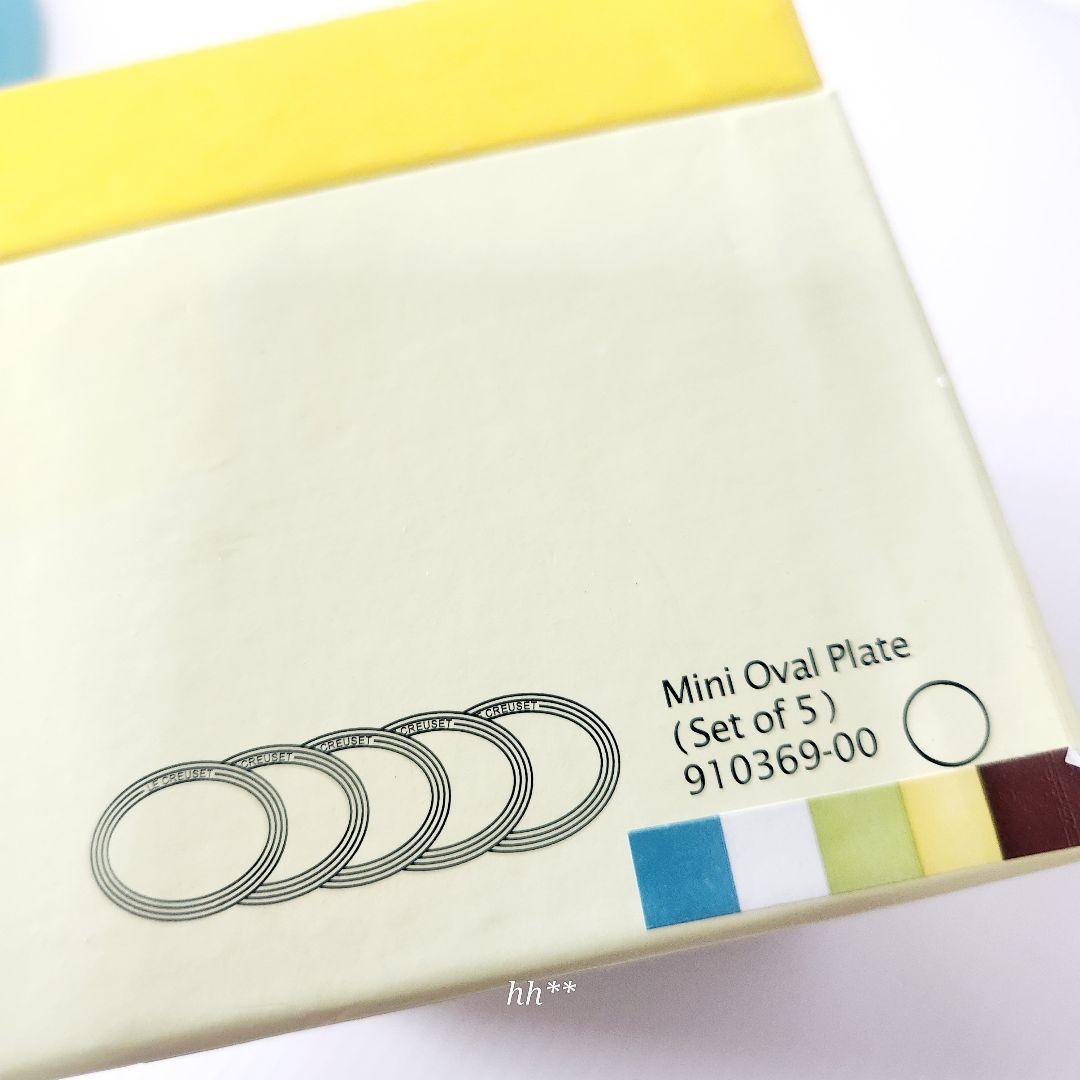 ルクルーゼ ミニオーバル プレート セット ピーコック