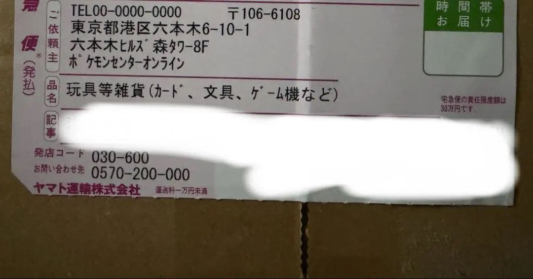 【新品未開封・品質保証】ポケモンセンターフクオカ スペシャルBOX