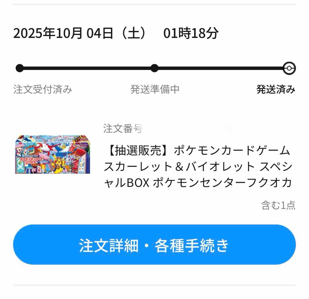 【新品未開封・品質保証】ポケモンセンターフクオカ スペシャルBOX