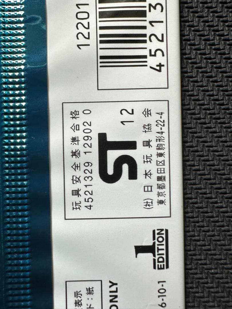 ポケモン　ライデンボルト　1st Edition