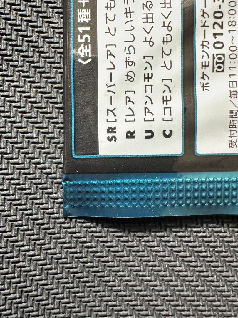 ポケモン　ライデンボルト　1st Edition