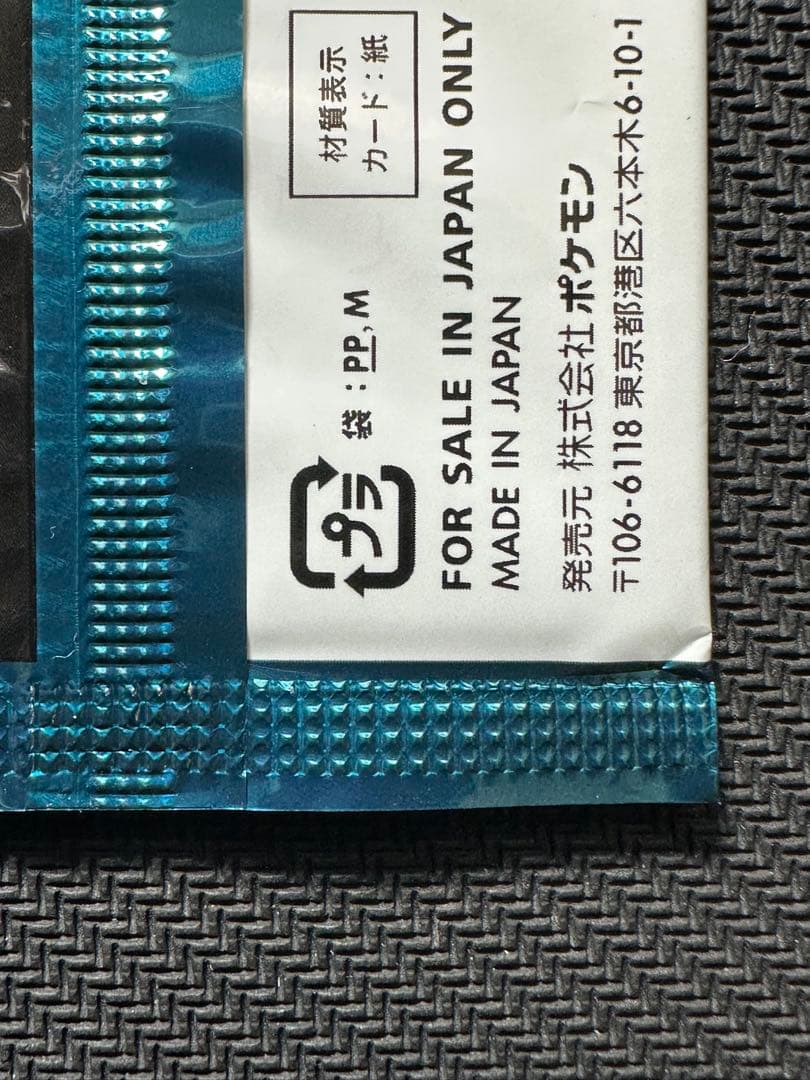 ポケモン　ライデンボルト　1st Edition