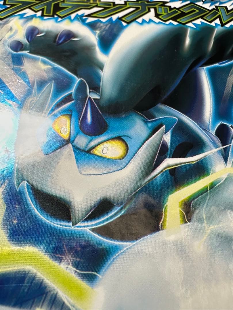 ポケモン　ライデンボルト　1st Edition