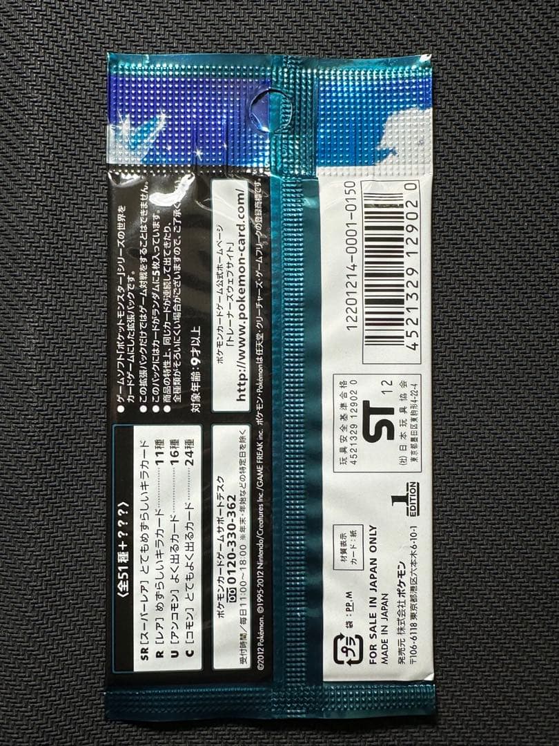 ポケモン　ライデンボルト　1st Edition