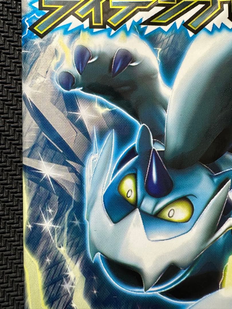 ポケモン　ライデンボルト　1st Edition