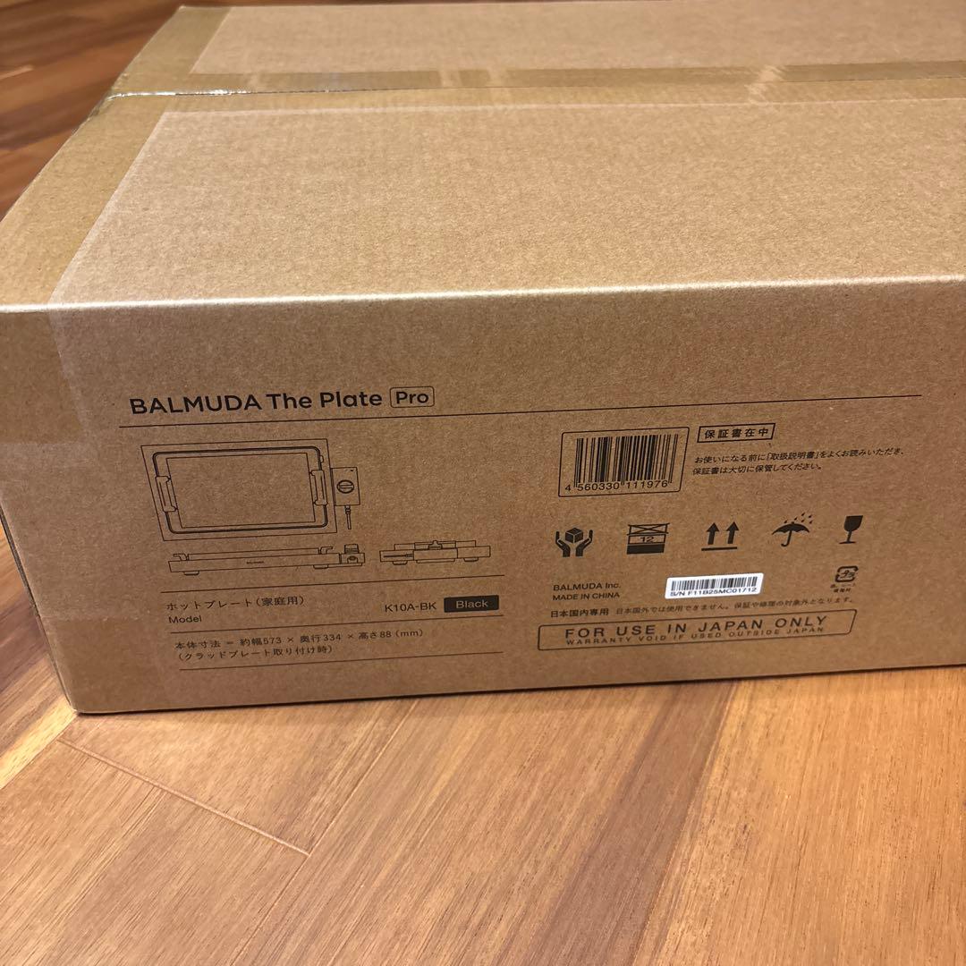 【新品・未開封】BALMUDA The Plate pro