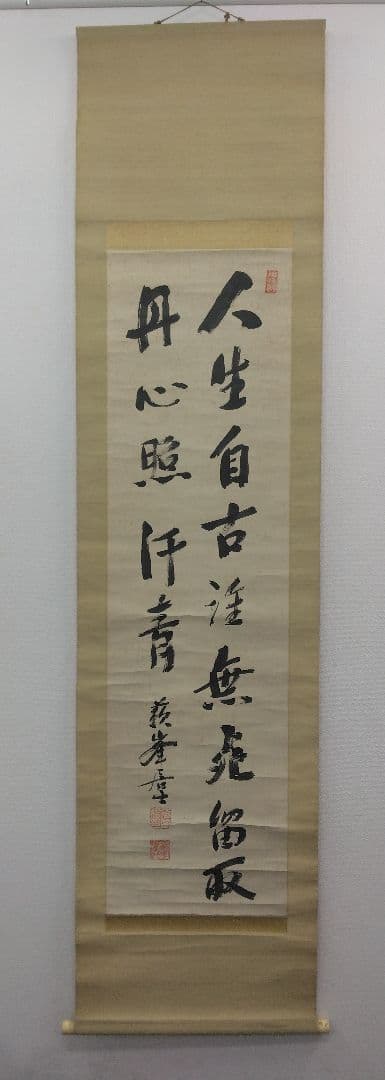 共箱／徳富蘇峰　紙本　掛軸　ニ重箱