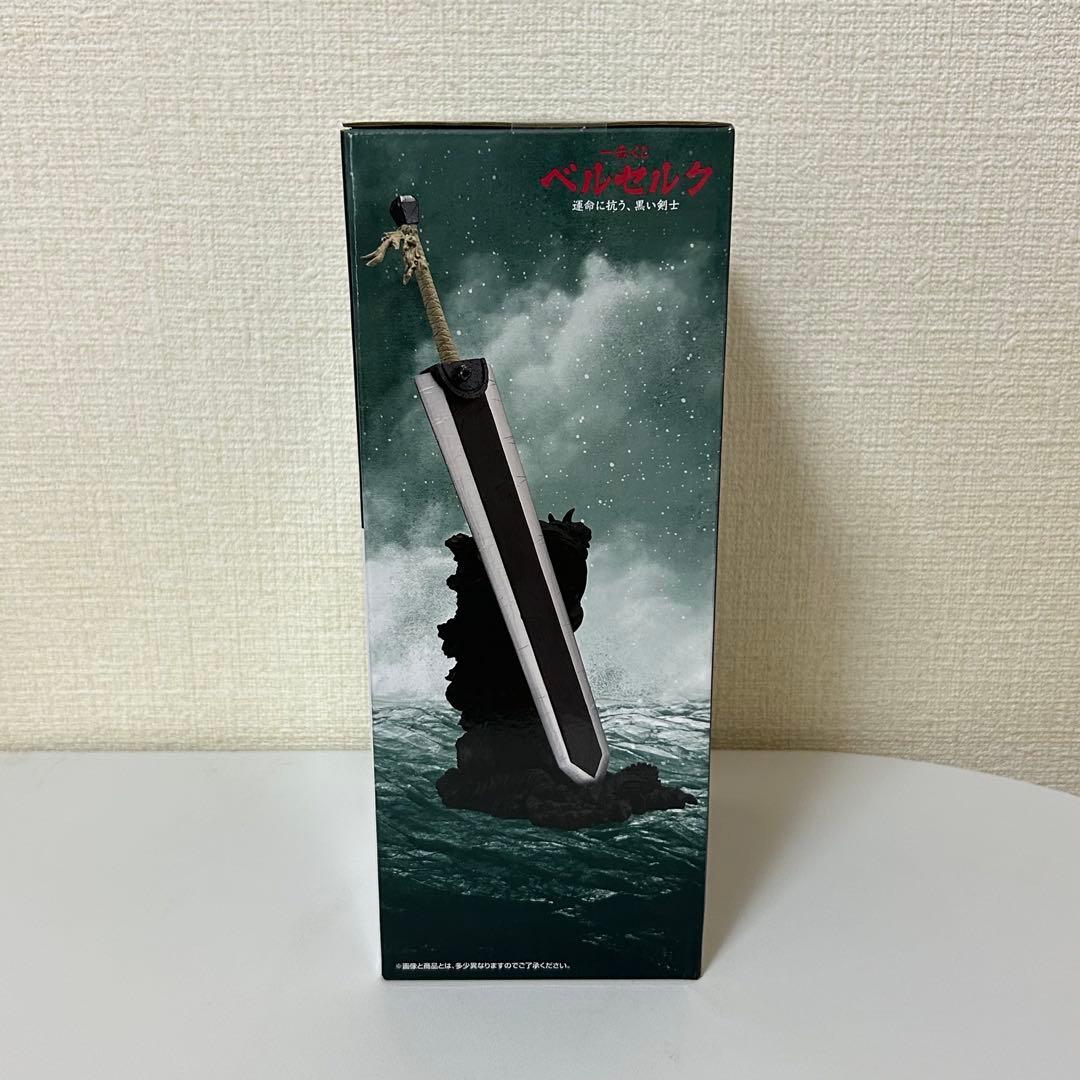 【未開封】 一番くじ ベルセルク 運命に抗う、黒い剣士 B賞 ドラゴンころし