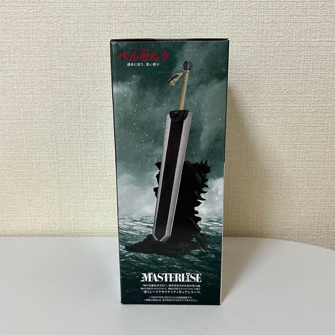 【未開封】 一番くじ ベルセルク 運命に抗う、黒い剣士 B賞 ドラゴンころし