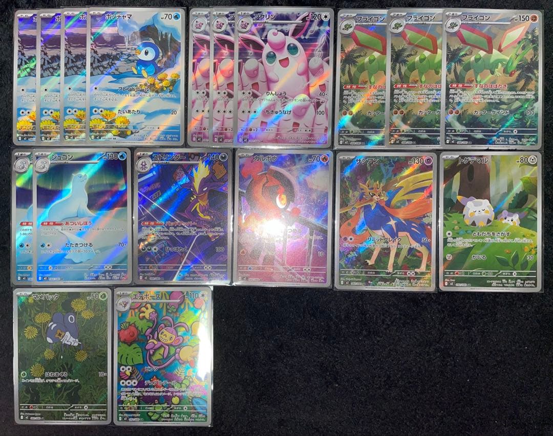 ポケモンカード ポケカ AR 90枚まとめ売り