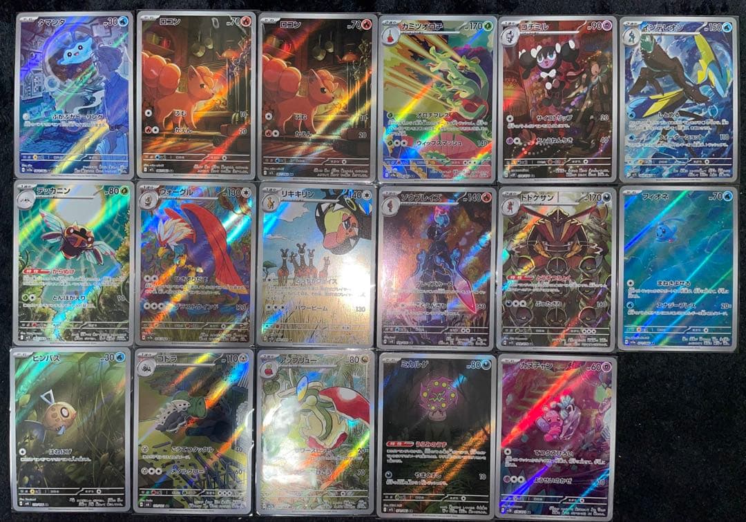 ポケモンカード ポケカ AR 90枚まとめ売り