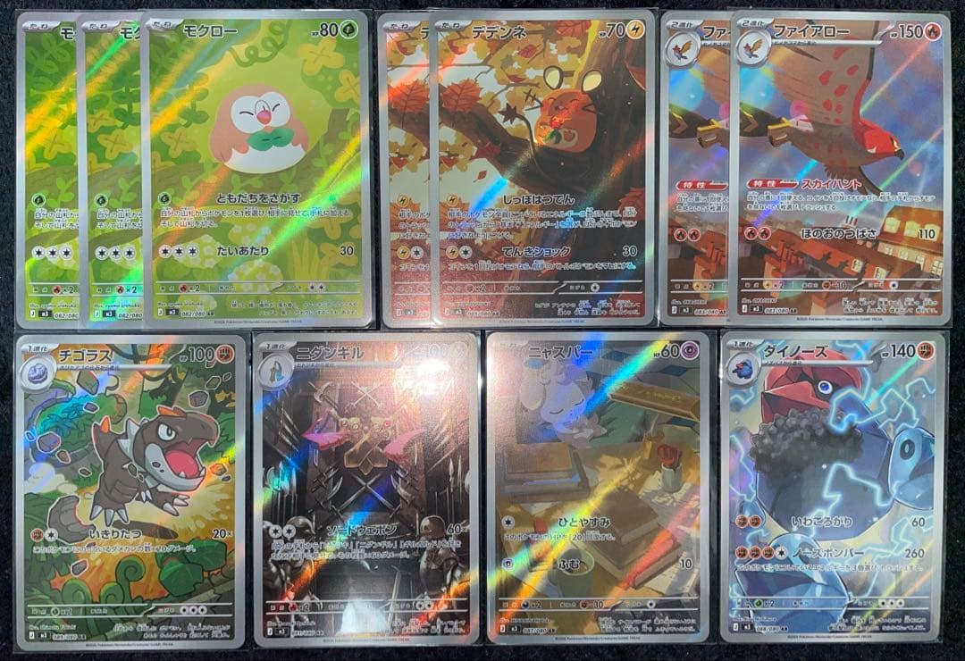 ポケモンカード ポケカ AR 90枚まとめ売り