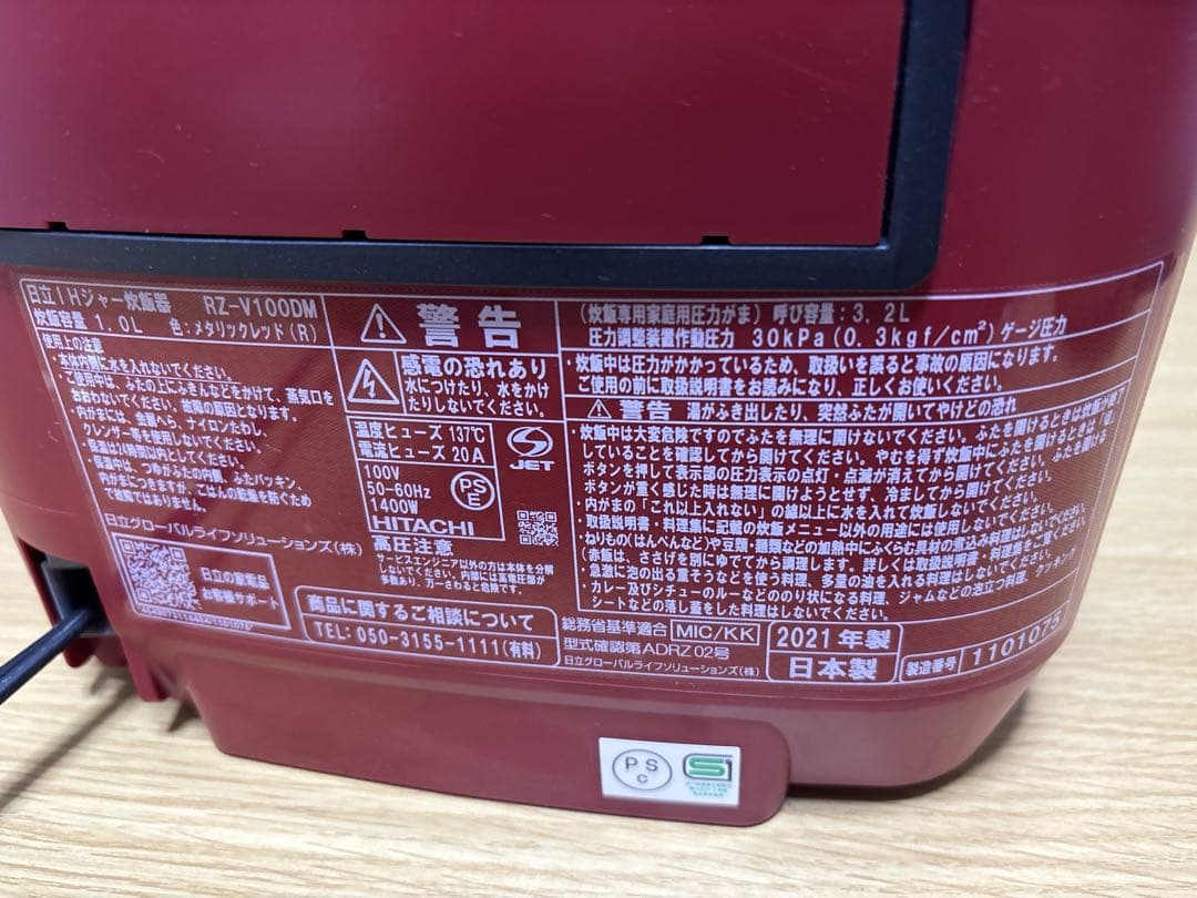 HITACHI IH炊飯器 RZ-V100DM