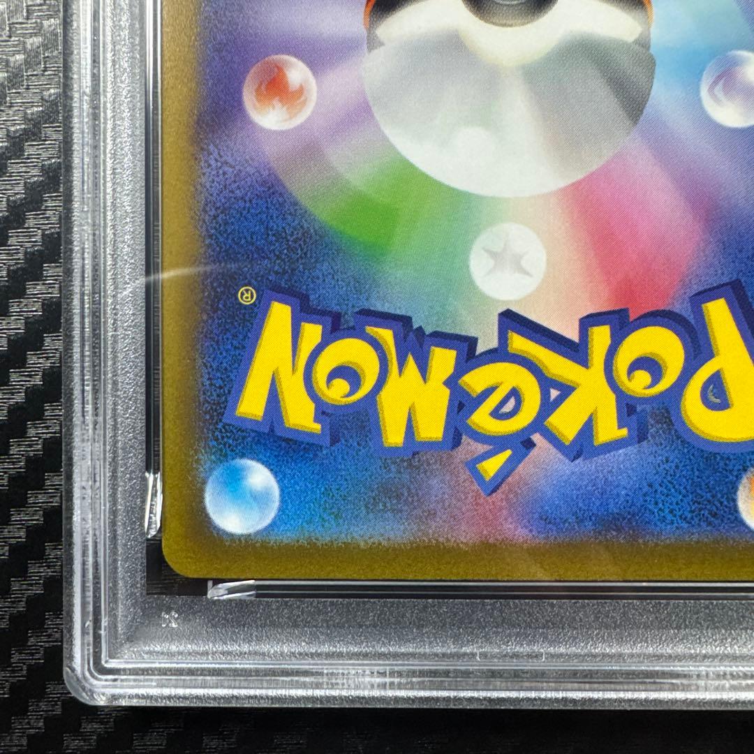 PSA10ピカチュウ PROMO SV-Pプロモ 120/SV-P ポケモン