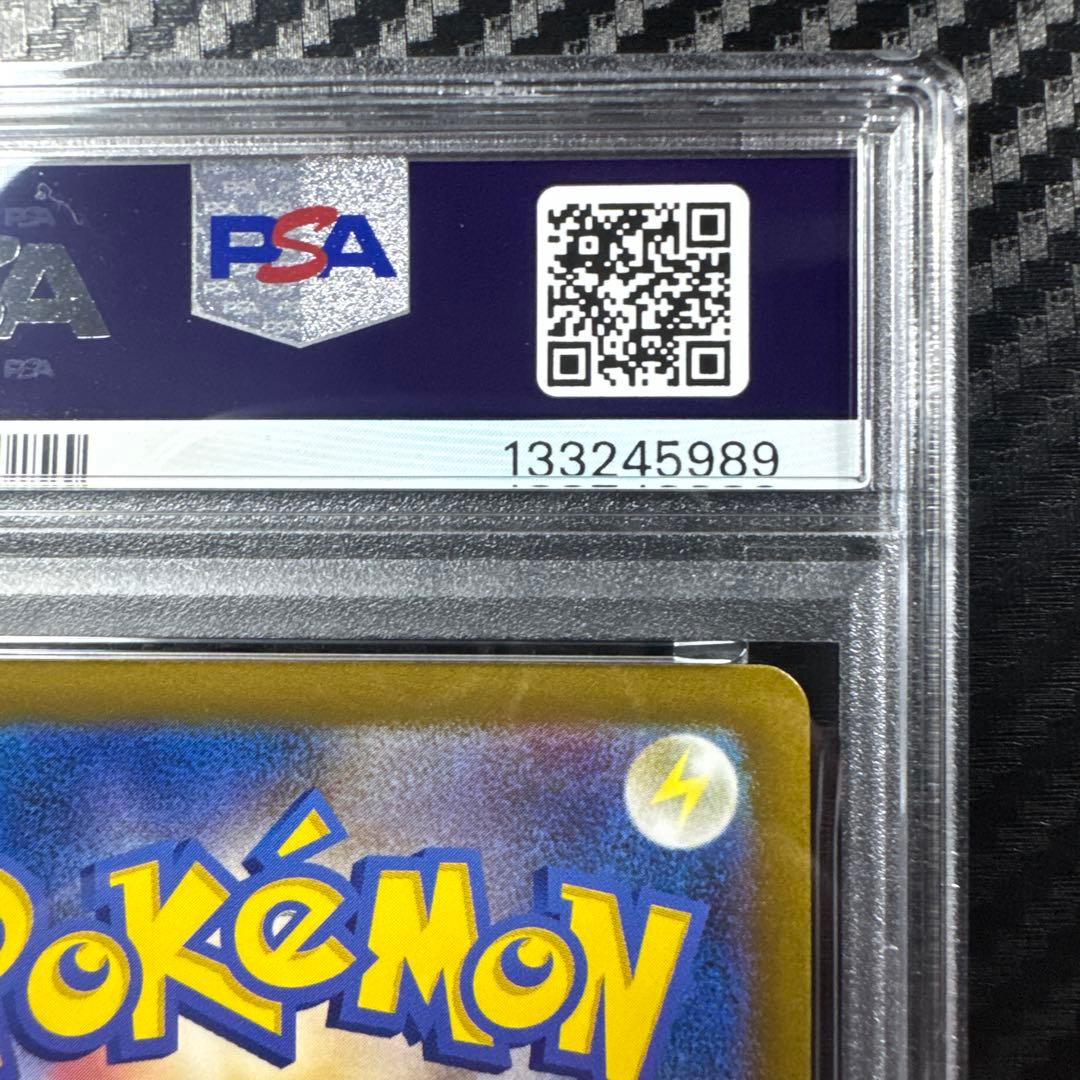 PSA10ピカチュウ PROMO SV-Pプロモ 120/SV-P ポケモン