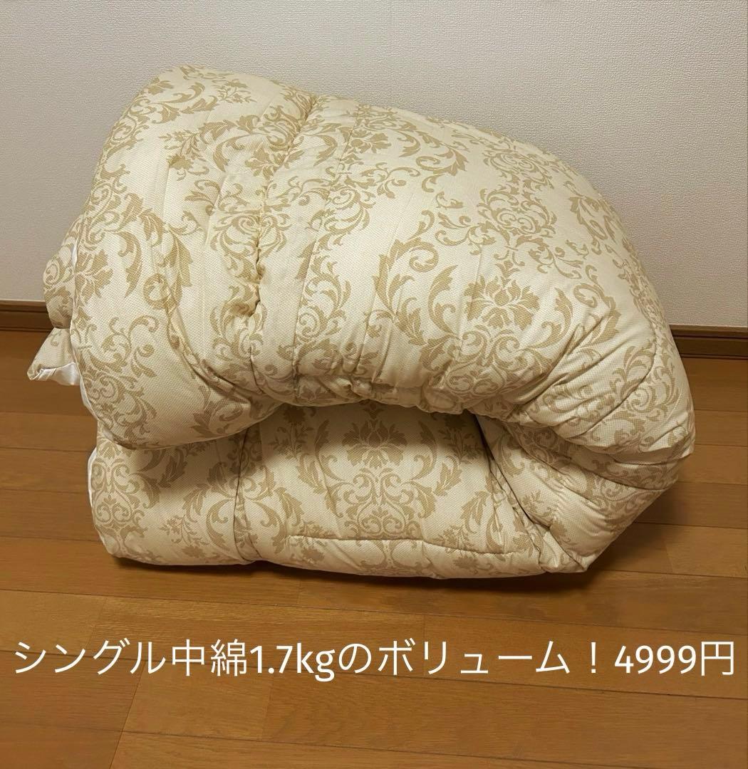 FUKUSUKE 　セミダブル2.0kg