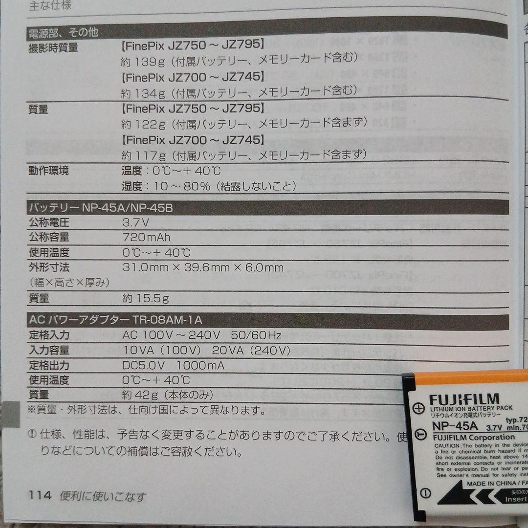 FUJIFILM デジタルカメラFINEPIX JZ700S シルバー
