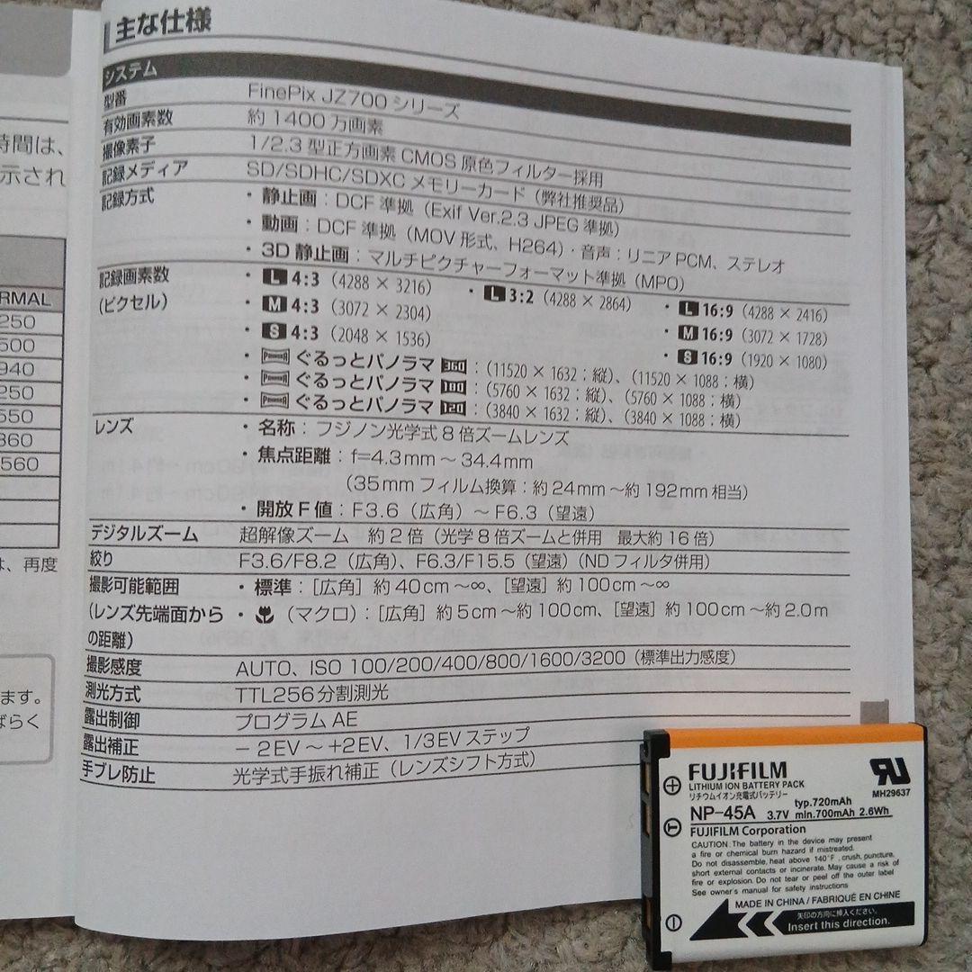 FUJIFILM デジタルカメラFINEPIX JZ700S シルバー