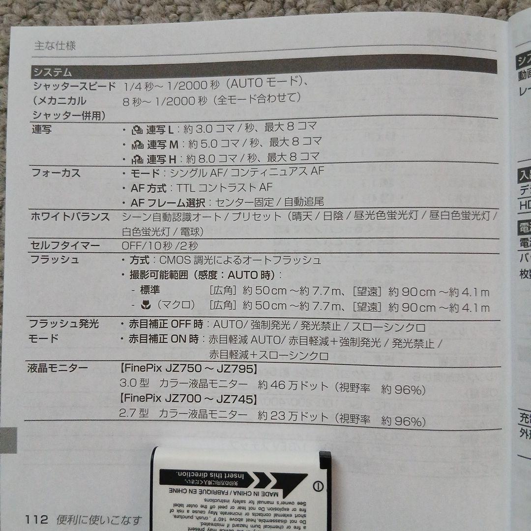 FUJIFILM デジタルカメラFINEPIX JZ700S シルバー