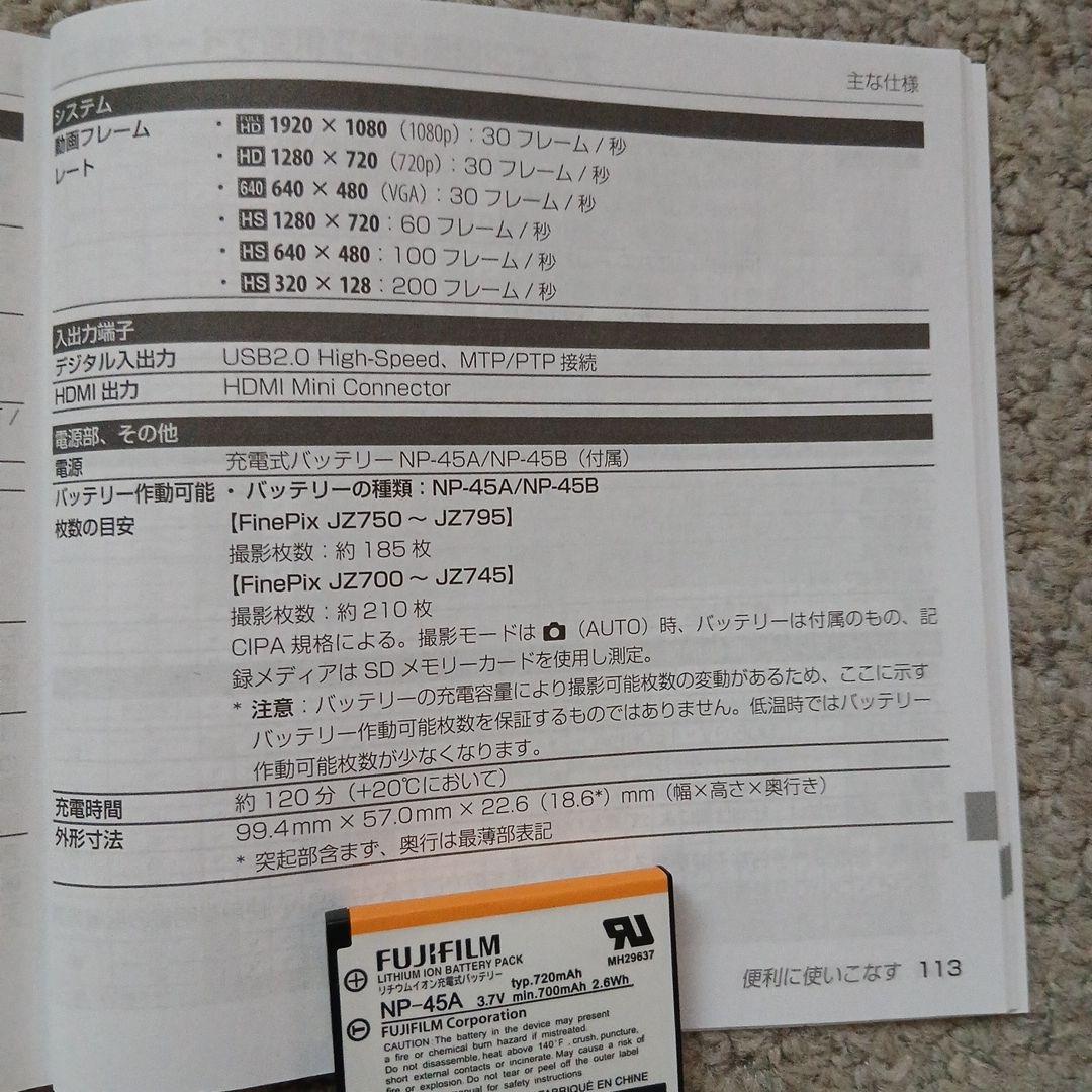 FUJIFILM デジタルカメラFINEPIX JZ700S シルバー