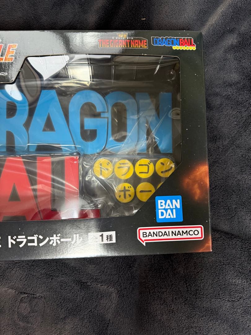 一番くじ ドラゴンボール ASSEMBLE COLLECTION ギカントネーム