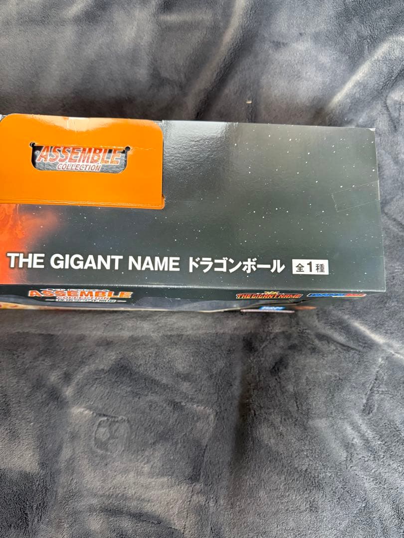 一番くじ ドラゴンボール ASSEMBLE COLLECTION ギカントネーム