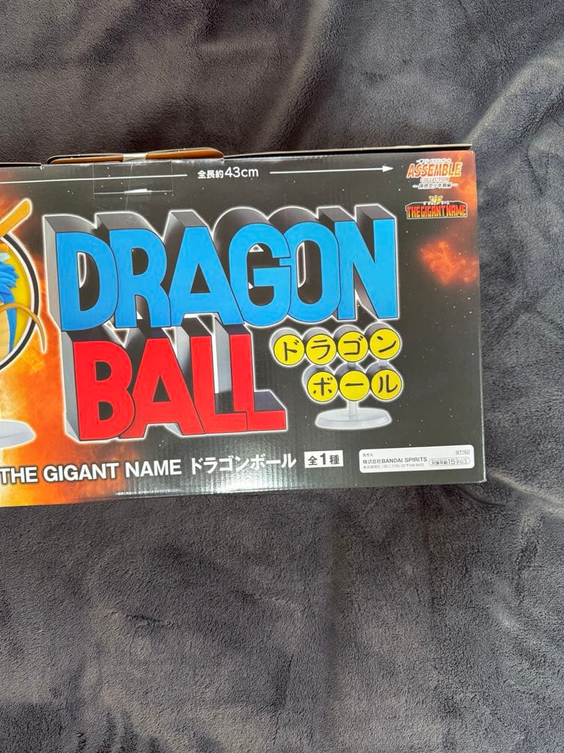一番くじ ドラゴンボール ASSEMBLE COLLECTION ギカントネーム