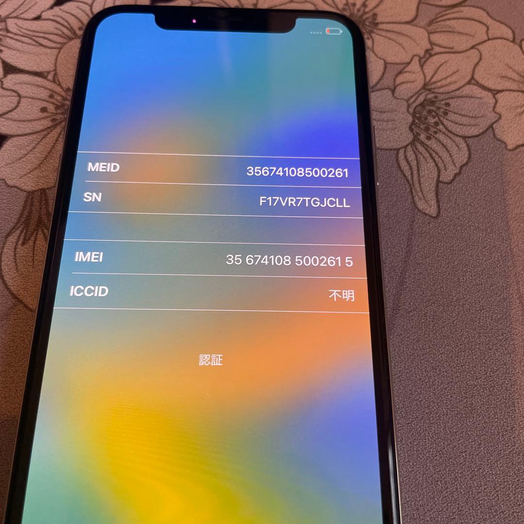 iPhone X ホワイト　動作確認済み
