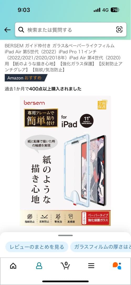 最終価格iPad Air（第5世代）Apple M1 10.9型 Wi-Fi