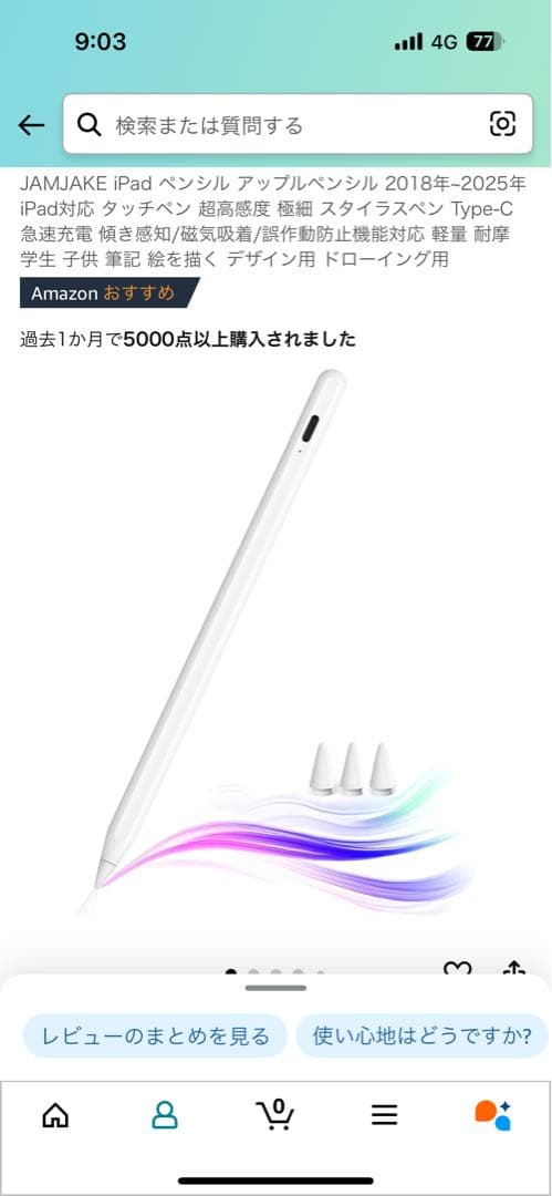 最終価格iPad Air（第5世代）Apple M1 10.9型 Wi-Fi