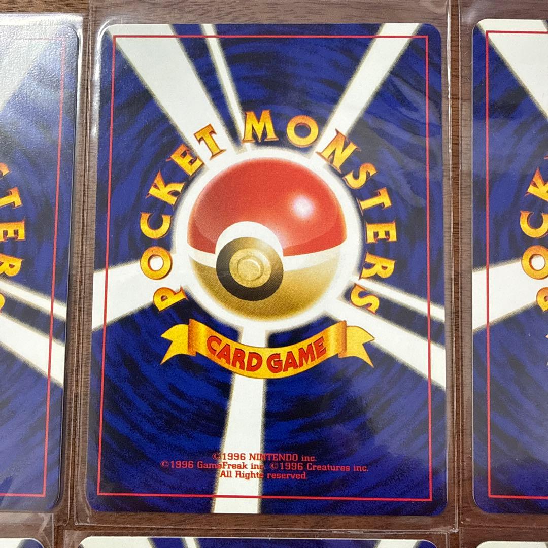 【美品】旧裏 ポケモンカード ポリゴン メリープ など9枚