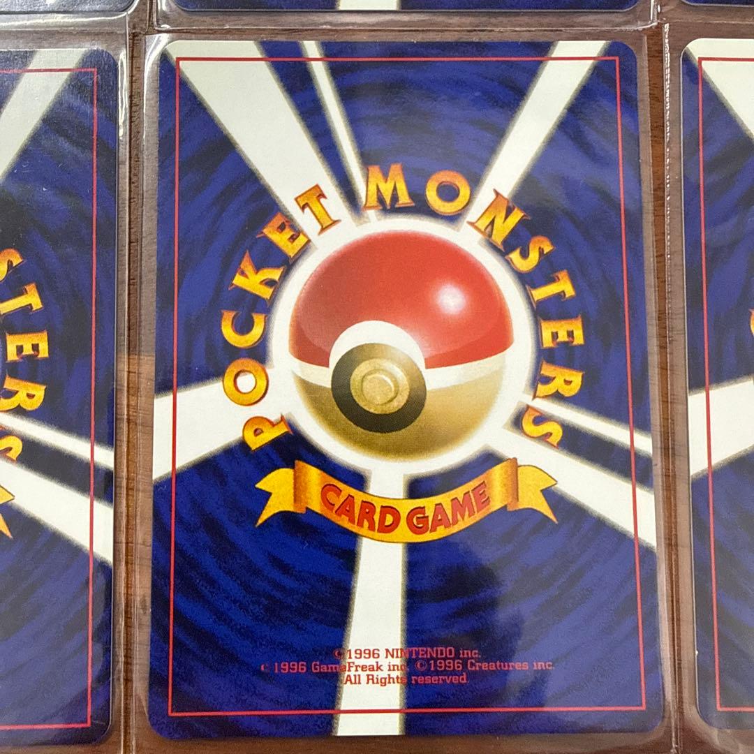 【美品】旧裏 ポケモンカード ポリゴン メリープ など9枚