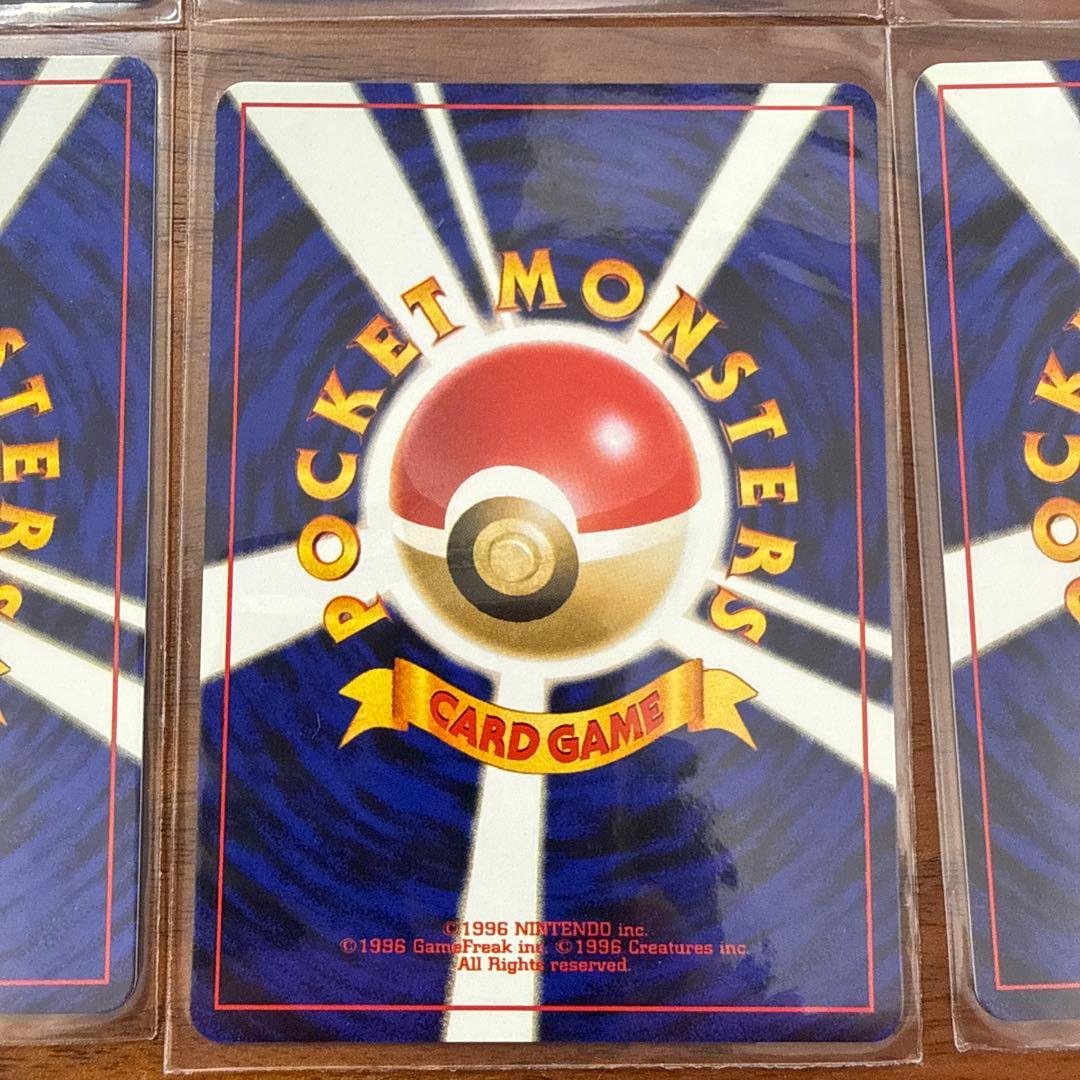 【美品】旧裏 ポケモンカード ポリゴン メリープ など9枚