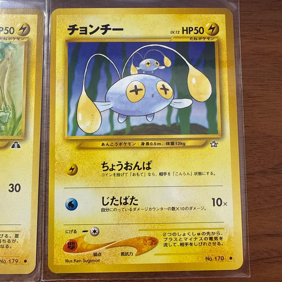 【美品】旧裏 ポケモンカード ポリゴン メリープ など9枚