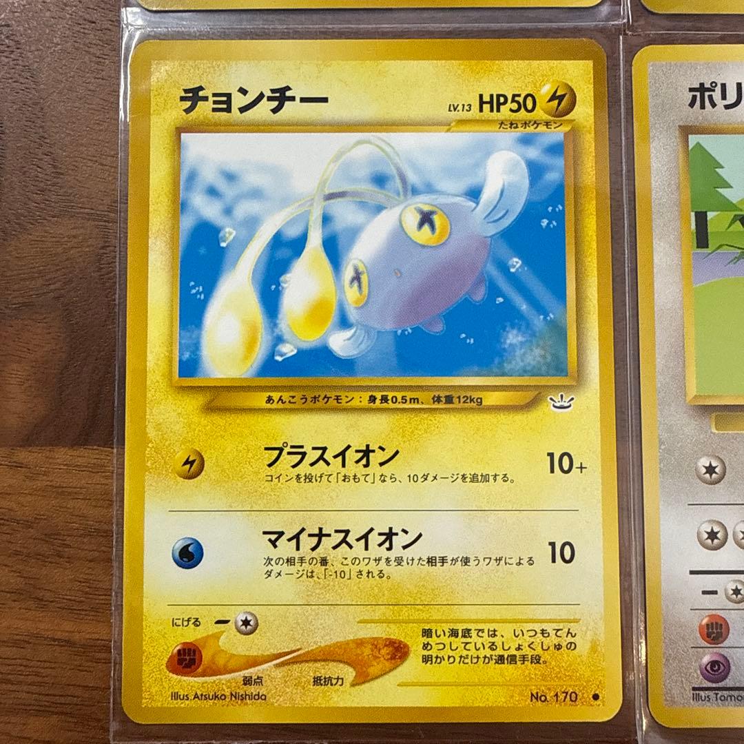 【美品】旧裏 ポケモンカード ポリゴン メリープ など9枚