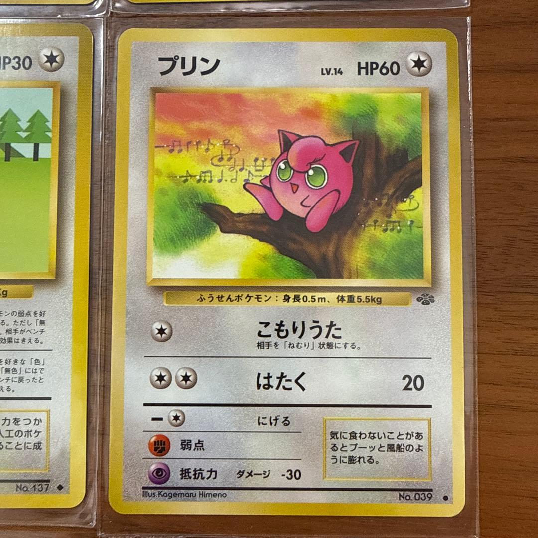 【美品】旧裏 ポケモンカード ポリゴン メリープ など9枚