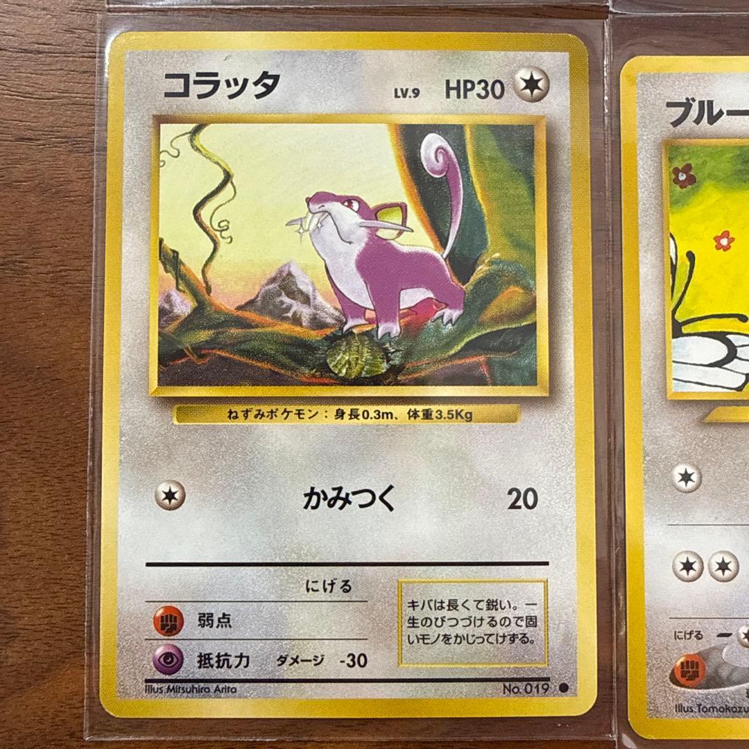 【美品】旧裏 ポケモンカード ポリゴン メリープ など9枚