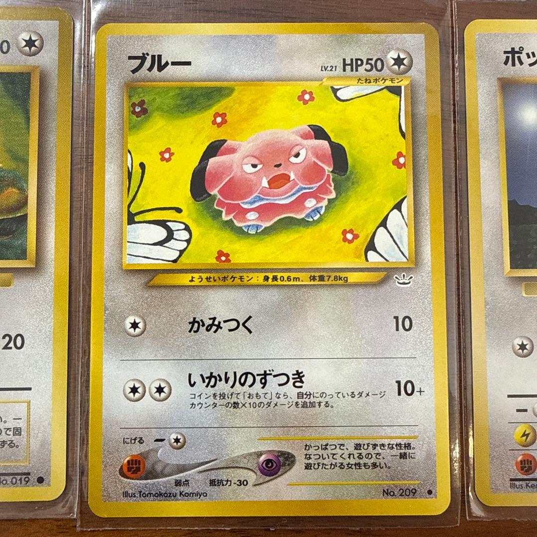 【美品】旧裏 ポケモンカード ポリゴン メリープ など9枚