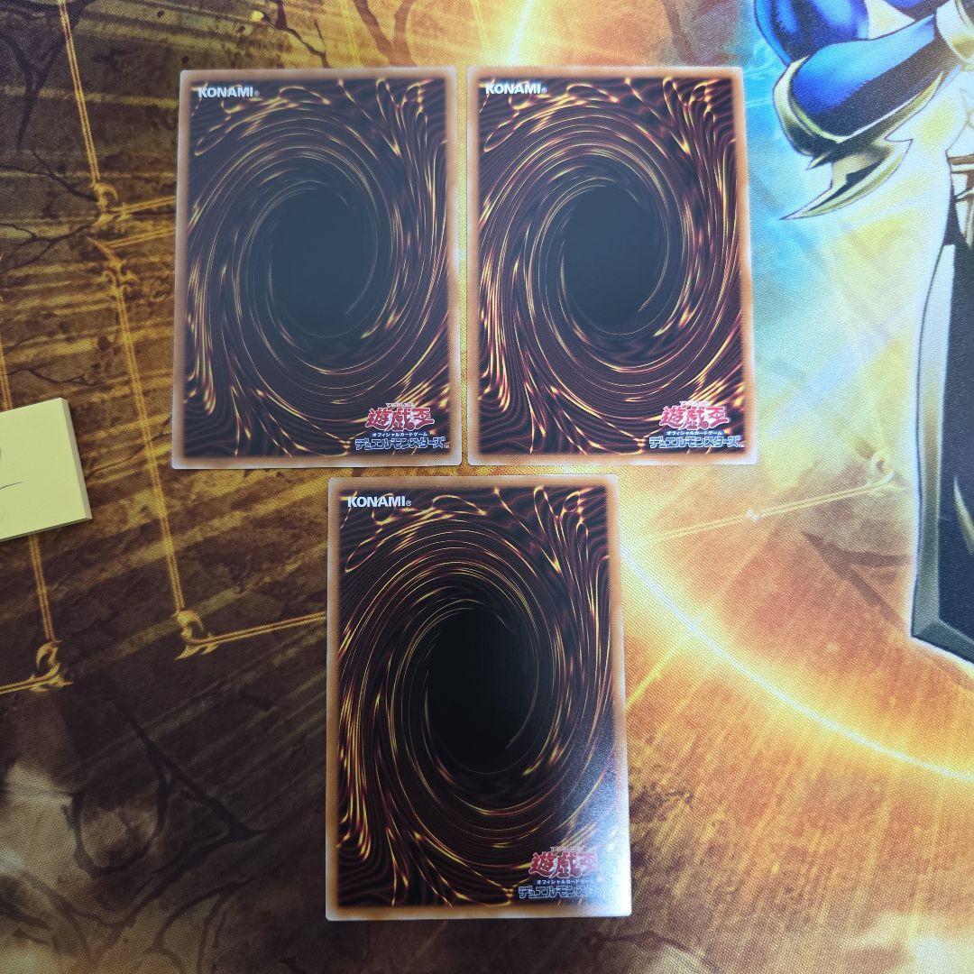 遊戯王 倶利伽羅天童 オーバーフレーム プリズマ プリシク 3枚セット　②