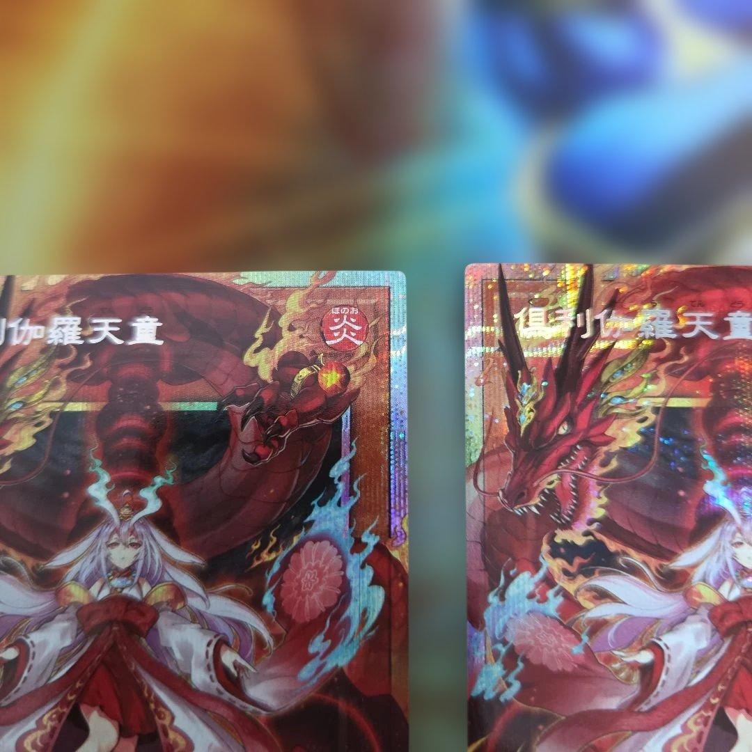 遊戯王 倶利伽羅天童 オーバーフレーム プリズマ プリシク 3枚セット　②