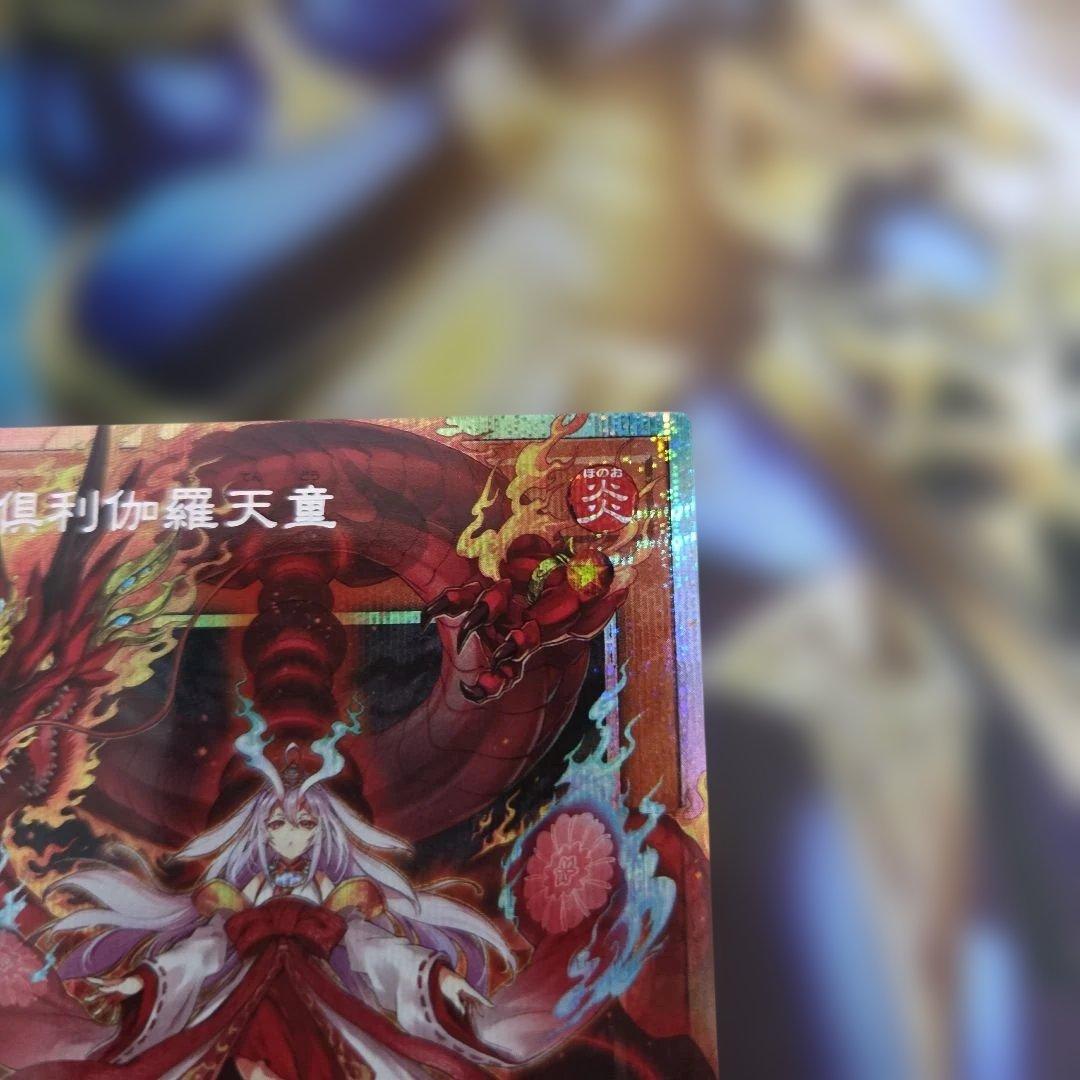 遊戯王 倶利伽羅天童 オーバーフレーム プリズマ プリシク 3枚セット　②