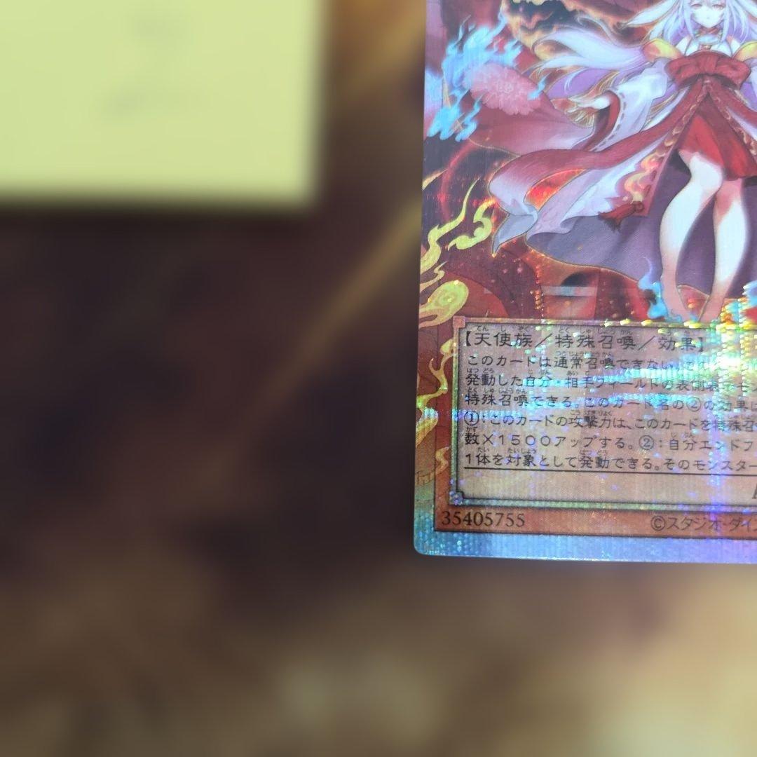 遊戯王 倶利伽羅天童 オーバーフレーム プリズマ プリシク 3枚セット　②