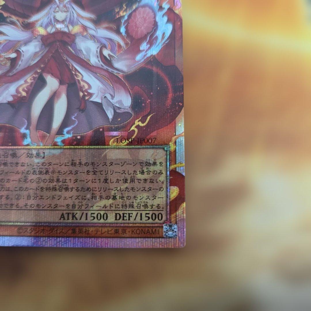 遊戯王 倶利伽羅天童 オーバーフレーム プリズマ プリシク 3枚セット　②