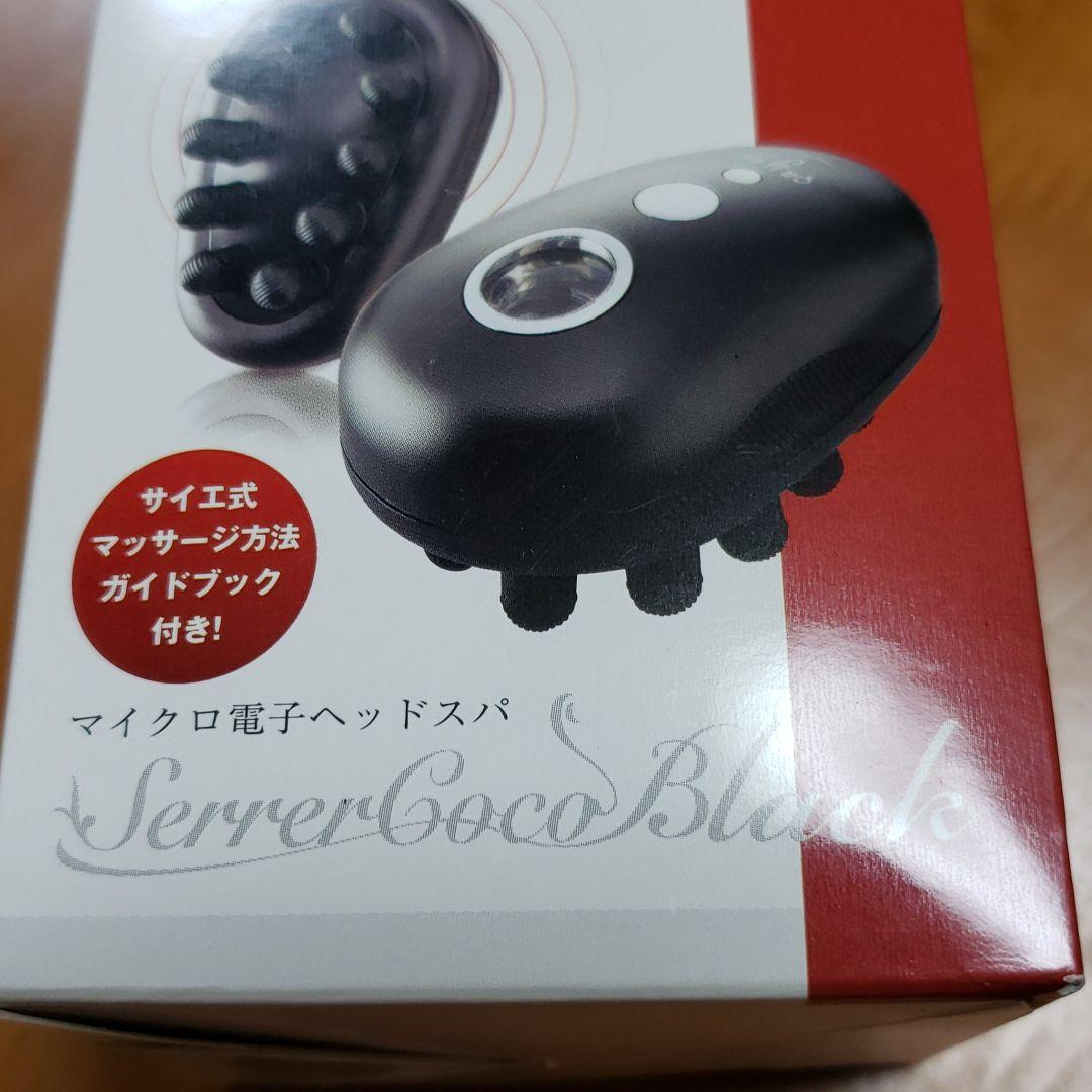 グリム セレココ ブラック