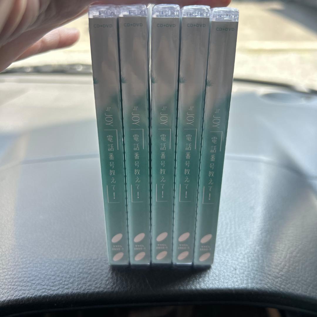 JOY 電話番号教えて！　TYPEA初回仕様限定盤　未開封5枚